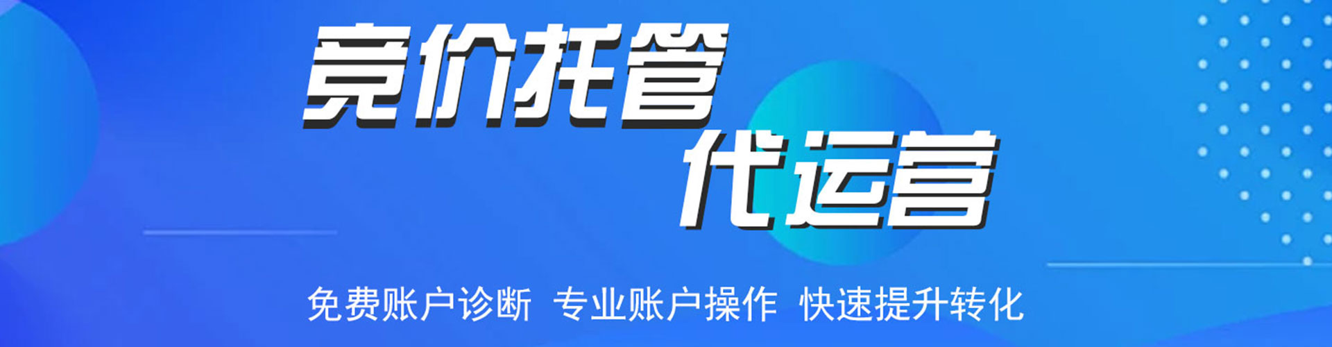 墨江信息流竞价